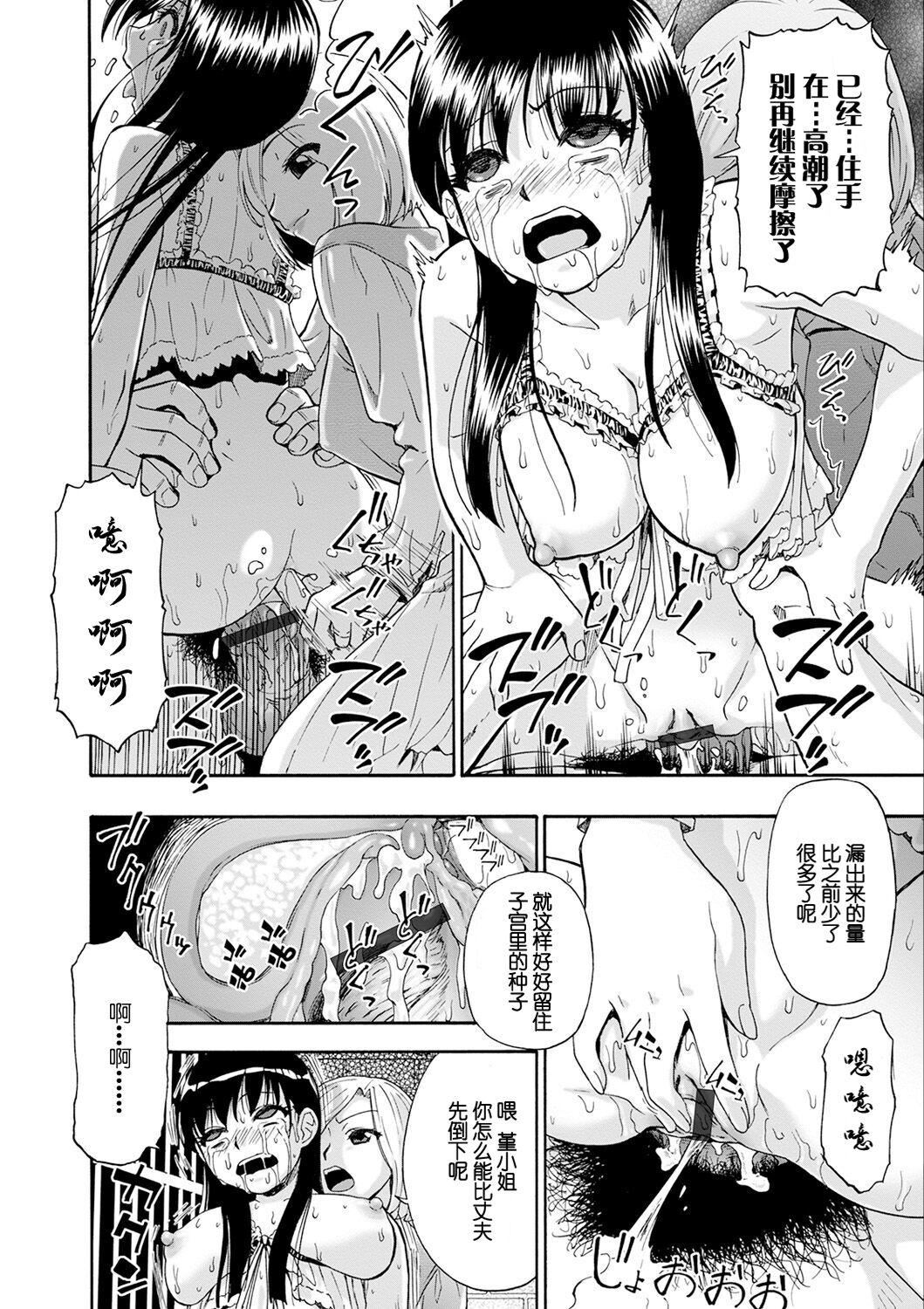 [オイスター]畜生腹[不可视汉化][DL版][オイスター]畜生腹[不可视汉化][DL版]