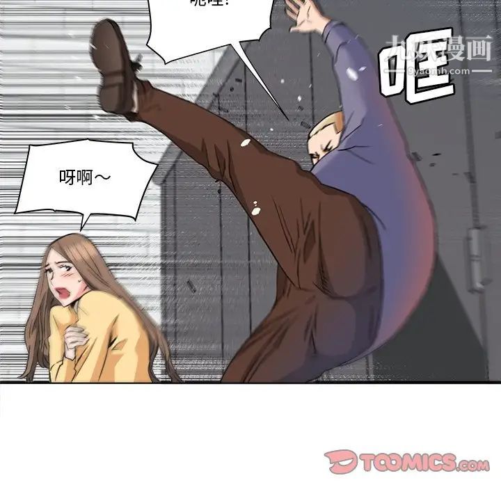 梦幻洗车场第27话