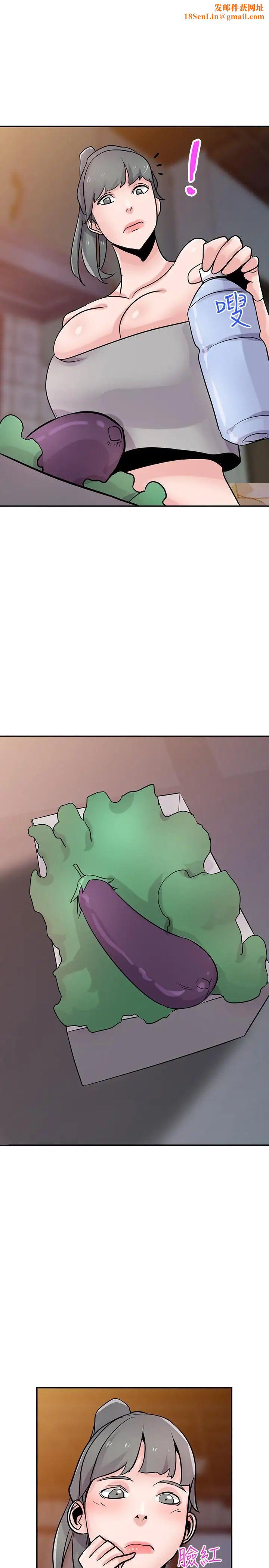 驯服小姨子第81话-难以忍受的手技