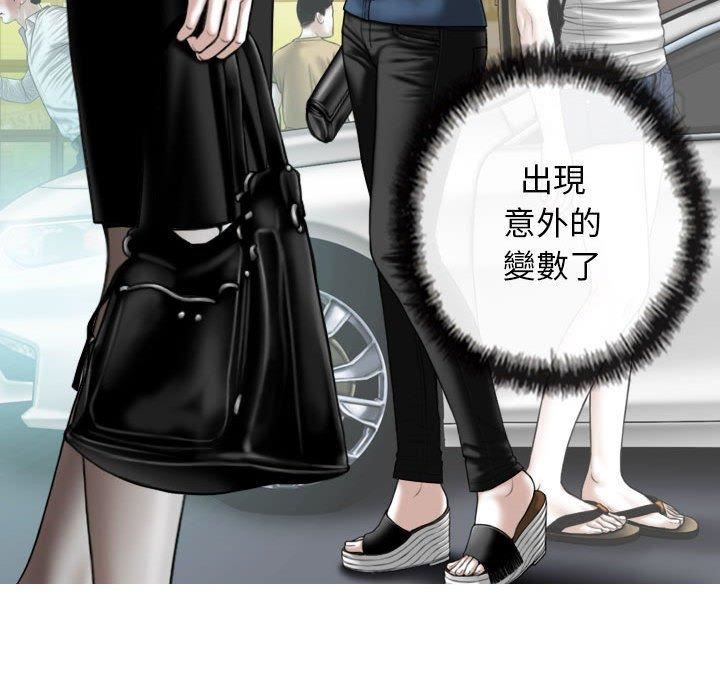 换“友”派对第53话