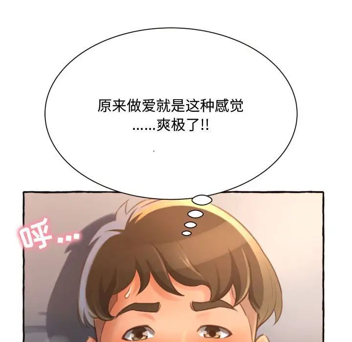 得不到的你第6话