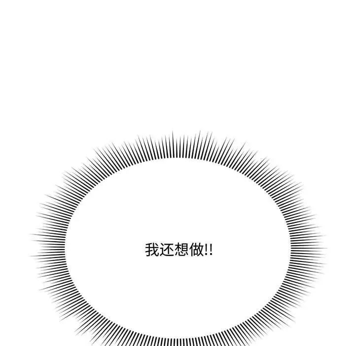 得不到的你第6话