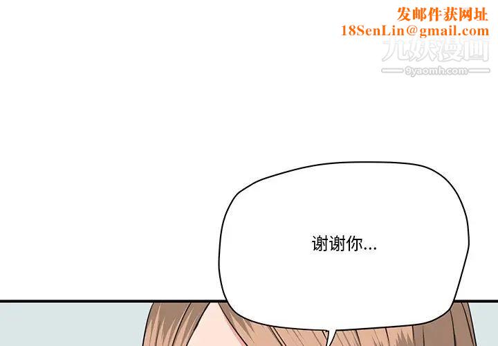 梦幻洗车场第28话