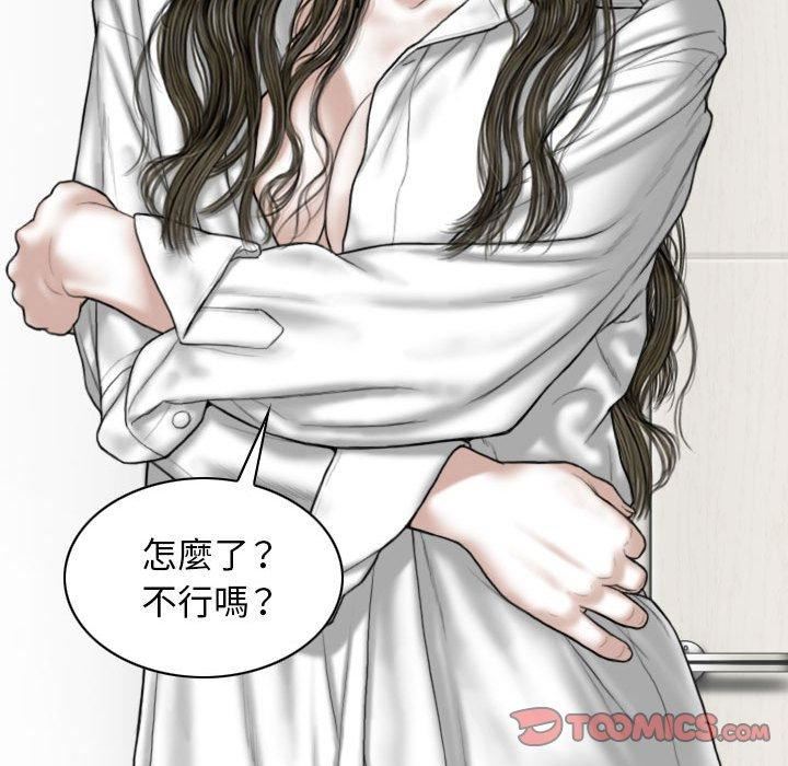 换“友”派对第53话