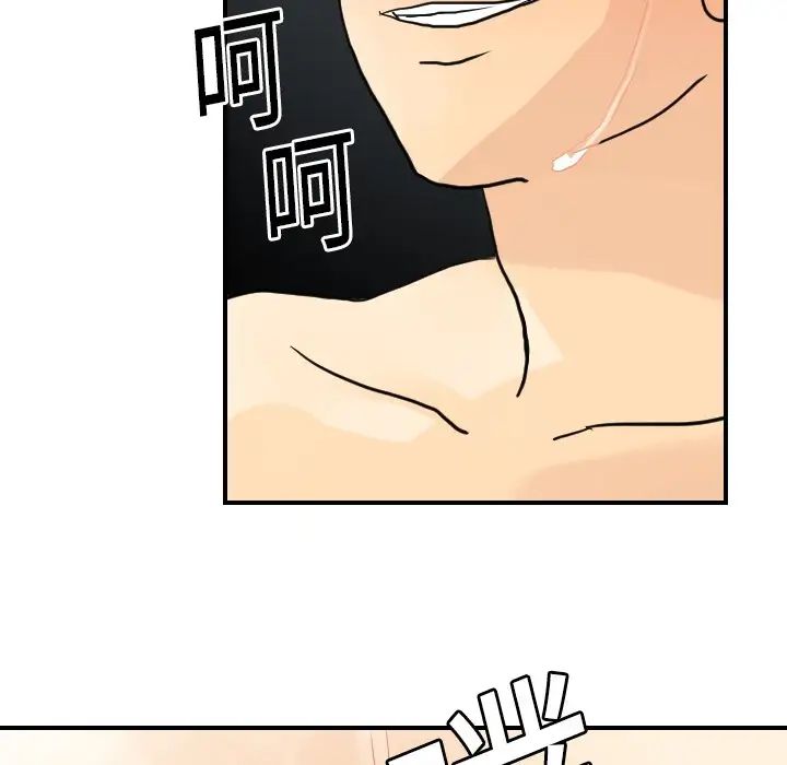 超能力者第4话