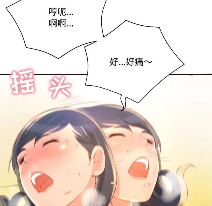 得不到的你第6话