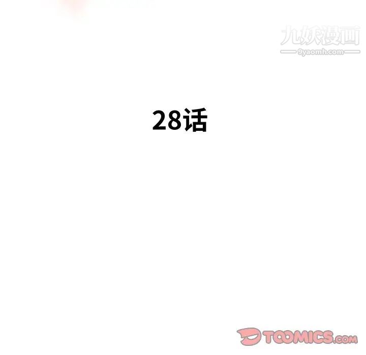 梦幻洗车场第28话