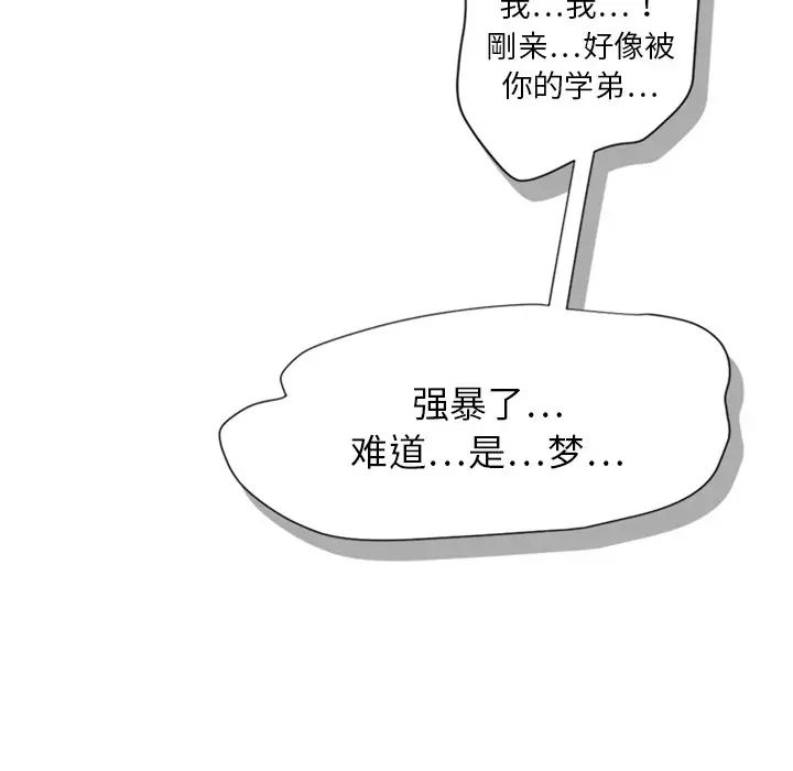 超能力者第4话