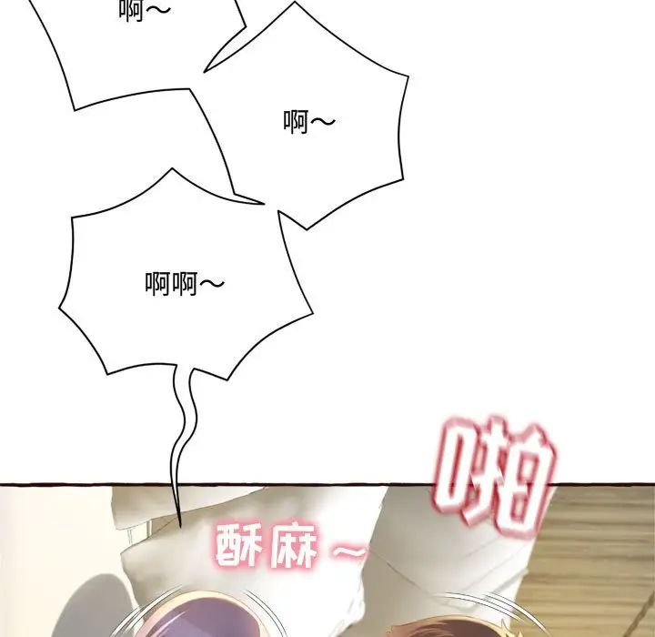 得不到的你第6话