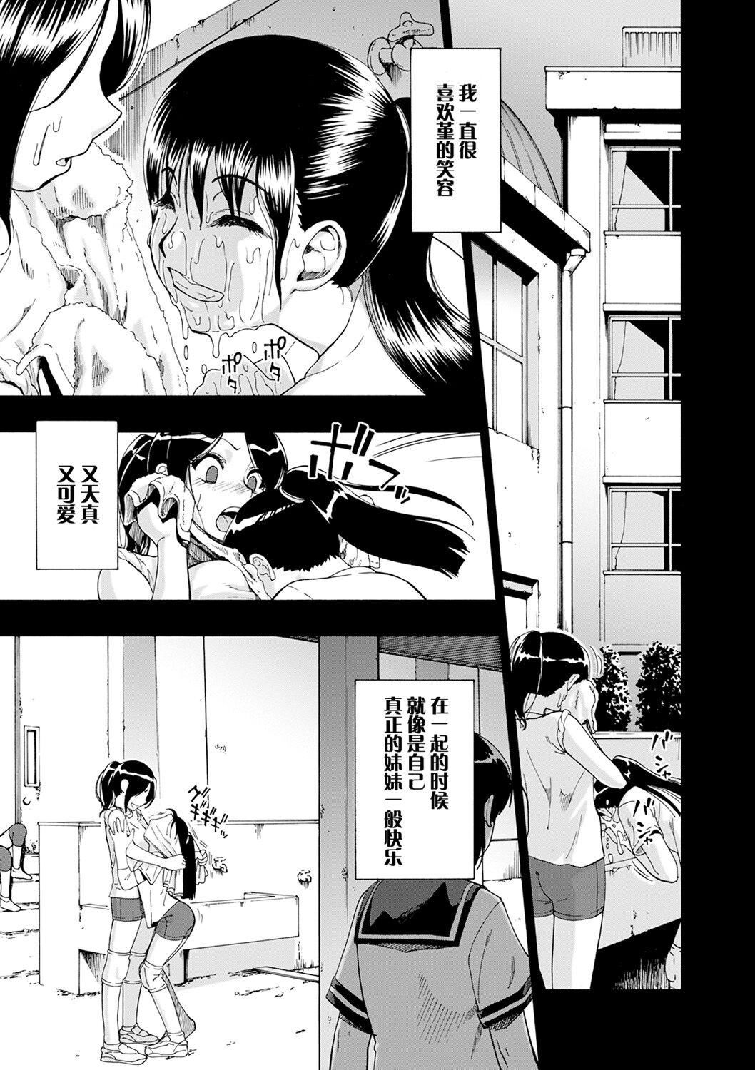 [オイスター]畜生腹[不可视汉化][DL版][オイスター]畜生腹[不可视汉化][DL版]