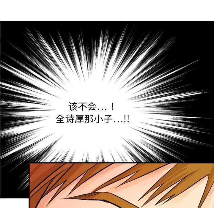 超能力者第4话