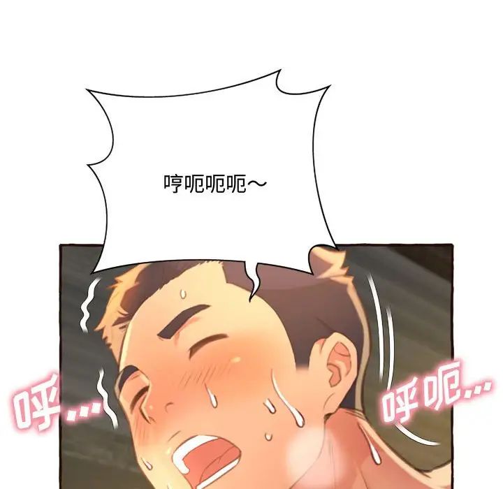 得不到的你第6话