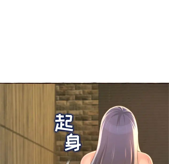 得不到的你第6话