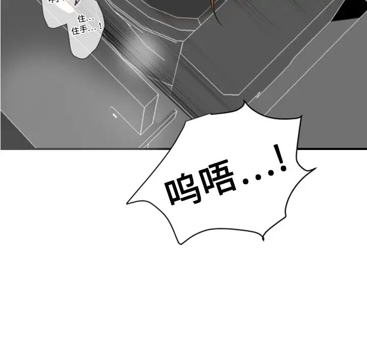 超能力者第4话