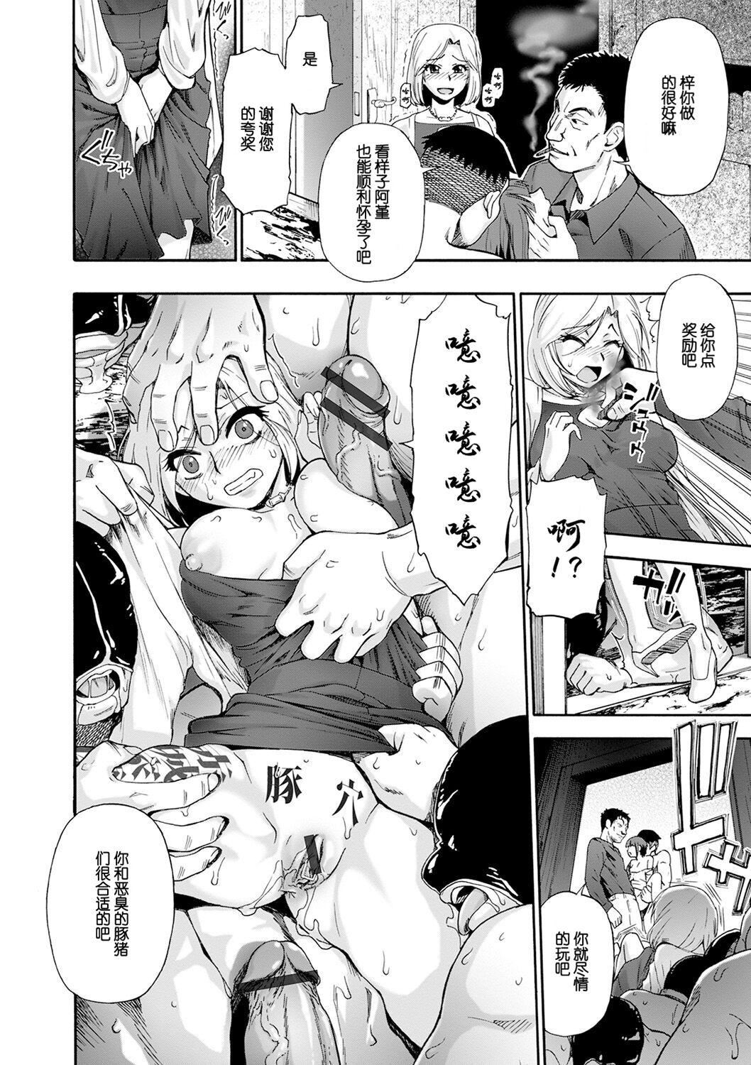 [オイスター]畜生腹[不可视汉化][DL版][オイスター]畜生腹[不可视汉化][DL版]