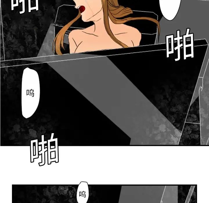 超能力者第4话