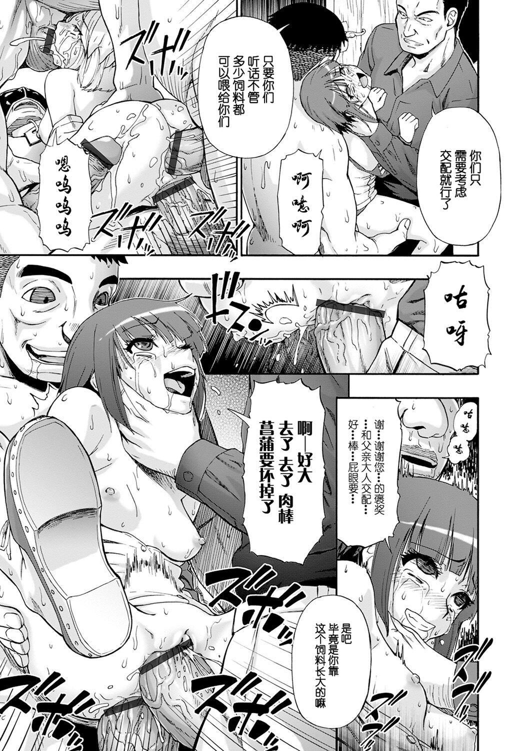 [オイスター]畜生腹[不可视汉化][DL版][オイスター]畜生腹[不可视汉化][DL版]