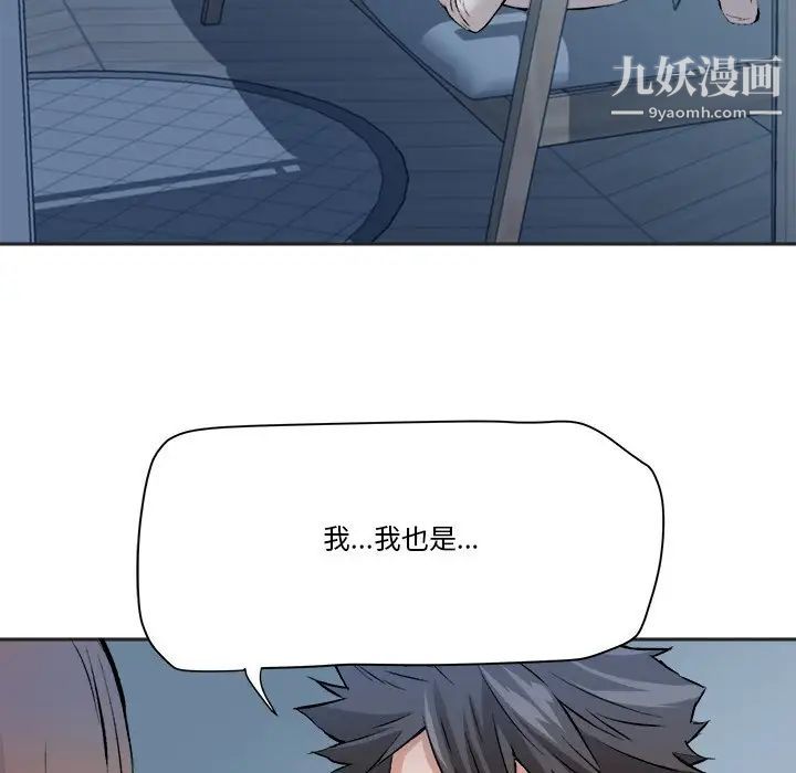 梦幻洗车场第28话