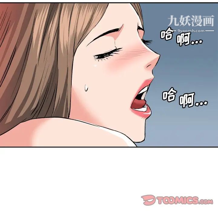 梦幻洗车场第28话