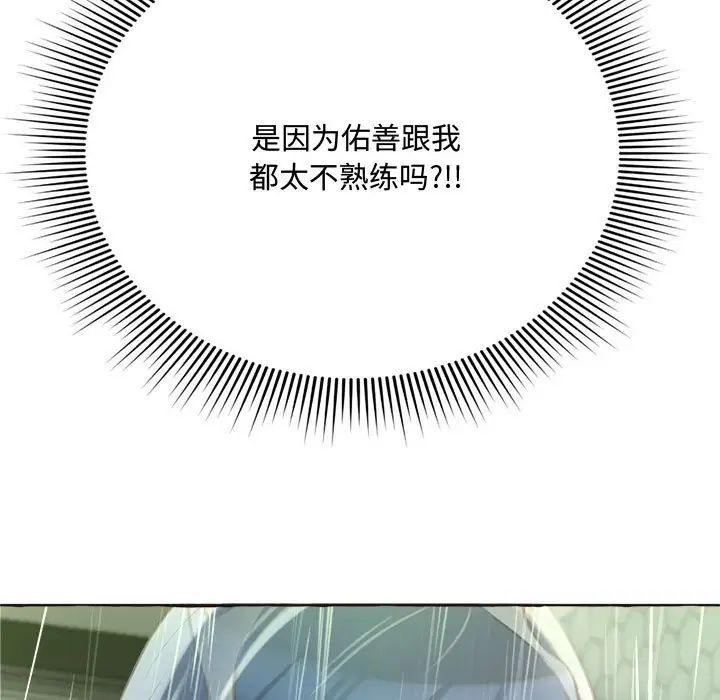 得不到的你第6话