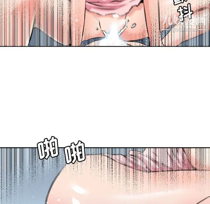 梦幻洗车场第28话