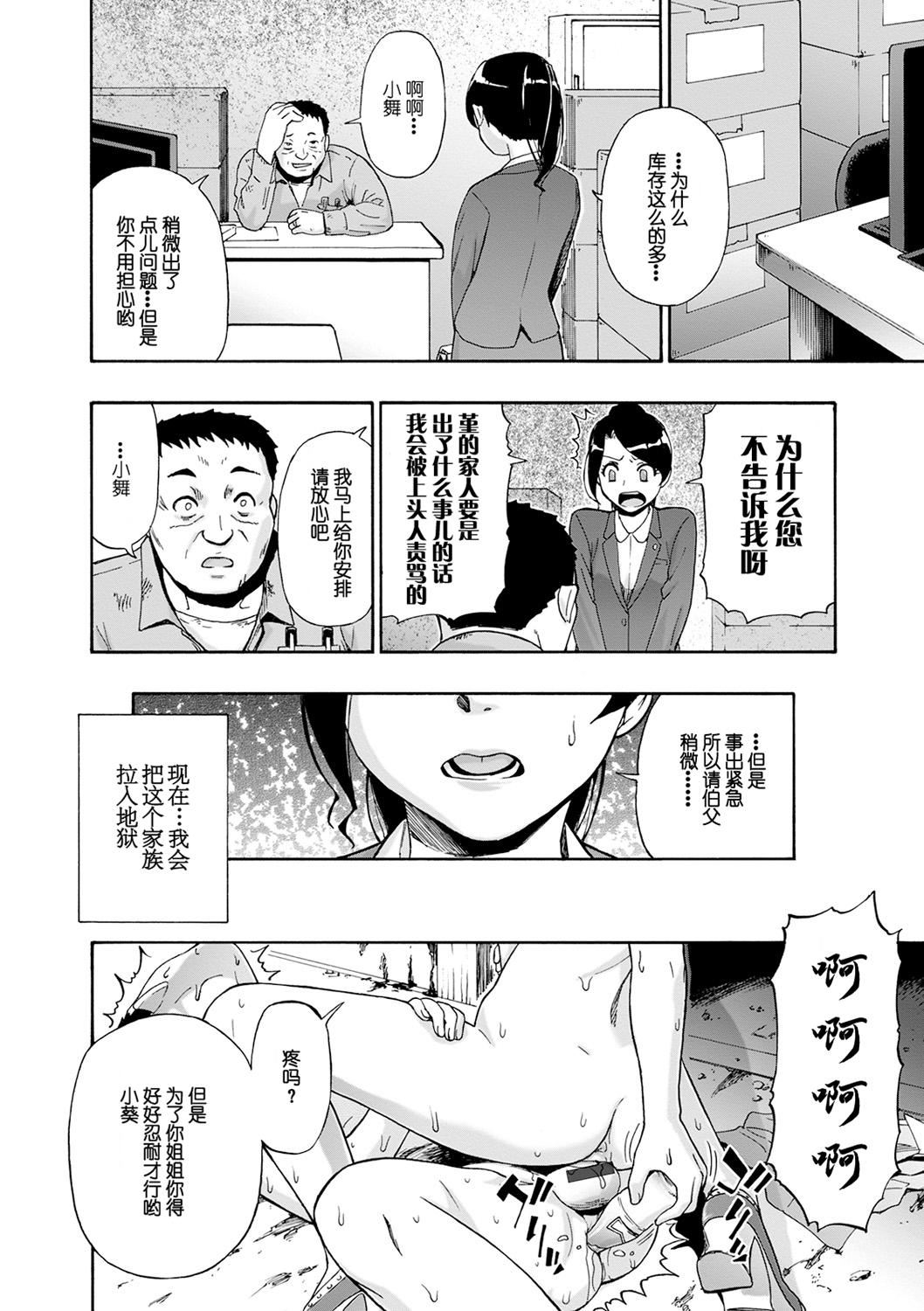 [オイスター]畜生腹[不可视汉化][DL版][オイスター]畜生腹[不可视汉化][DL版]