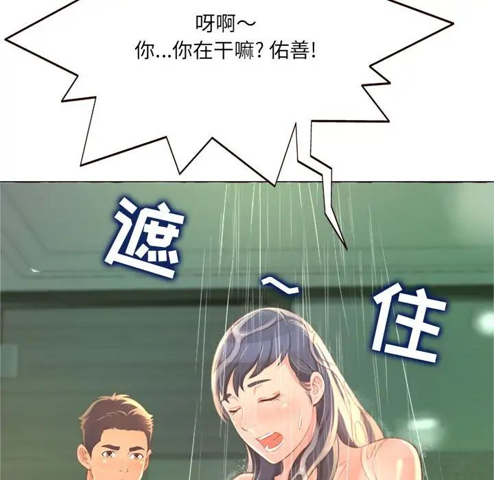 得不到的你第6话