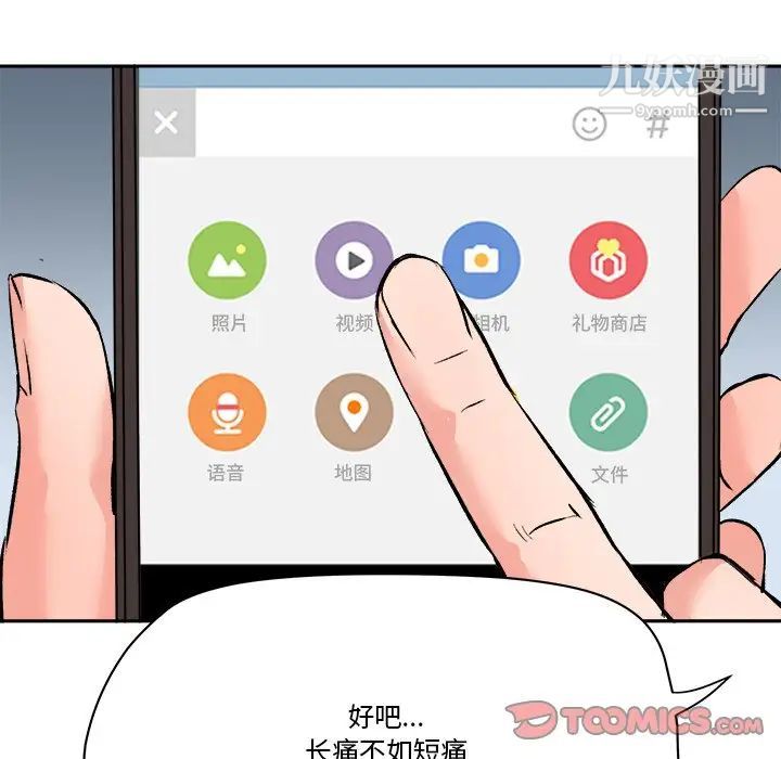 梦幻洗车场第28话