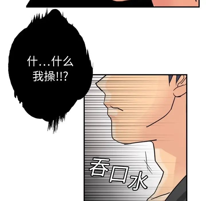 超能力者第4话