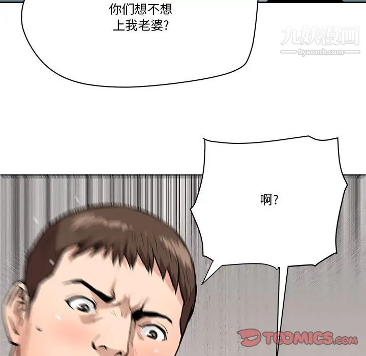 梦幻洗车场第28话