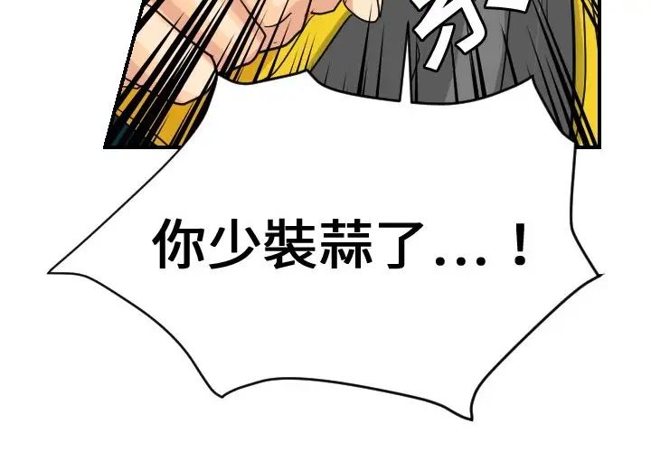 超能力者第5话