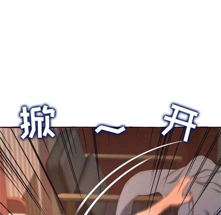 得不到的你第6话