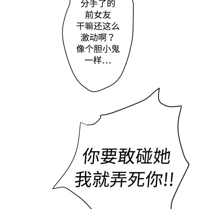 超能力者第5话
