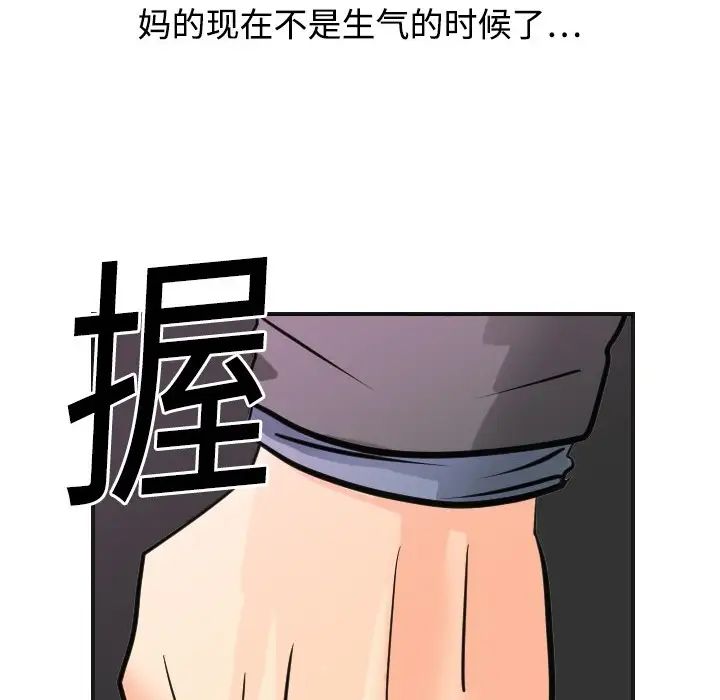 超能力者第5话