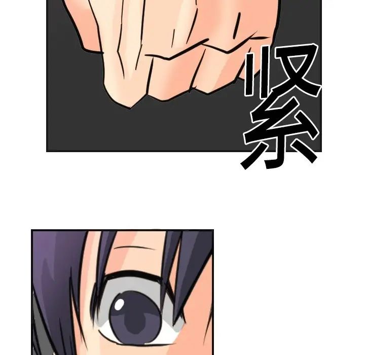 超能力者第5话