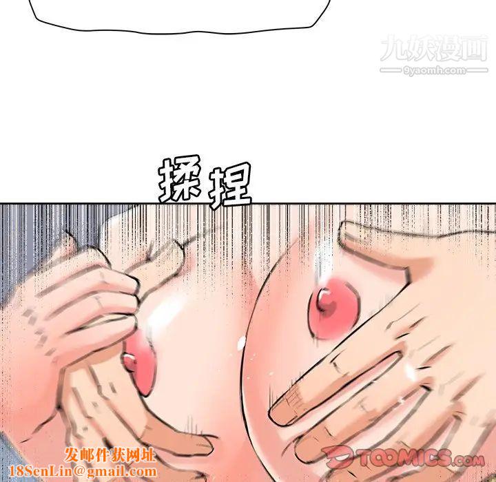 梦幻洗车场第29话