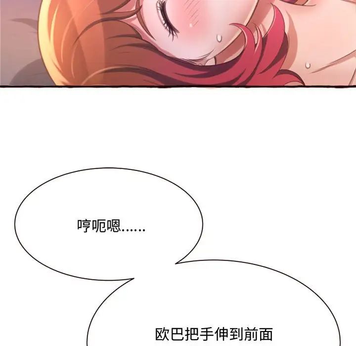 得不到的你第7话