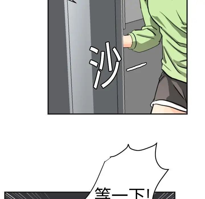 超能力者第5话