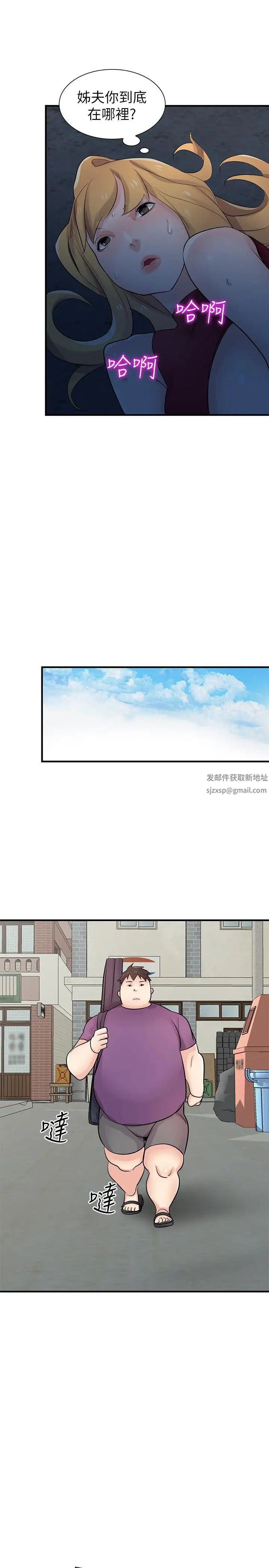 驯服小姨子第85话-跟姐夫一样又大又强