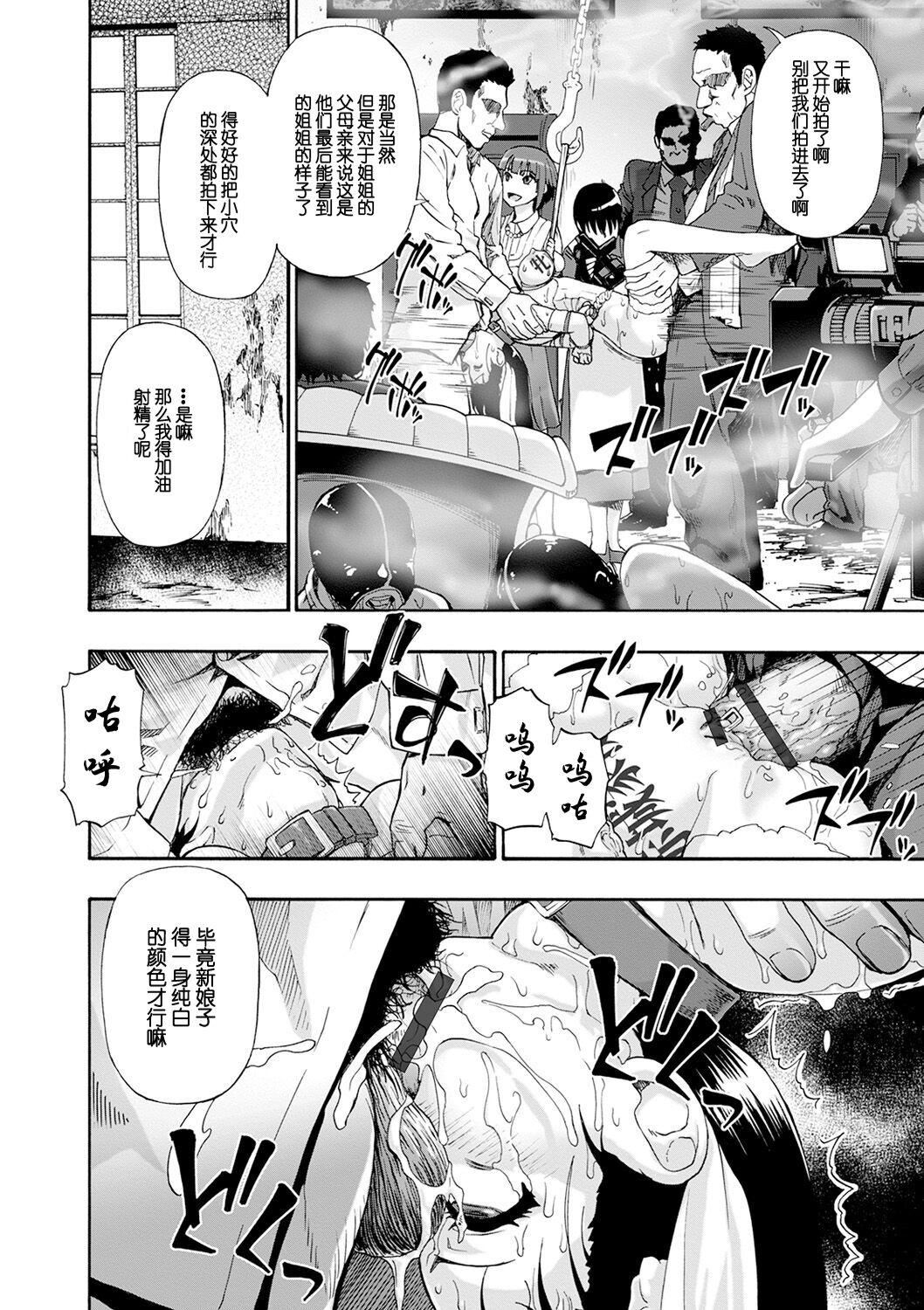 [オイスター]畜生腹[不可视汉化][DL版][オイスター]畜生腹[不可视汉化][DL版]