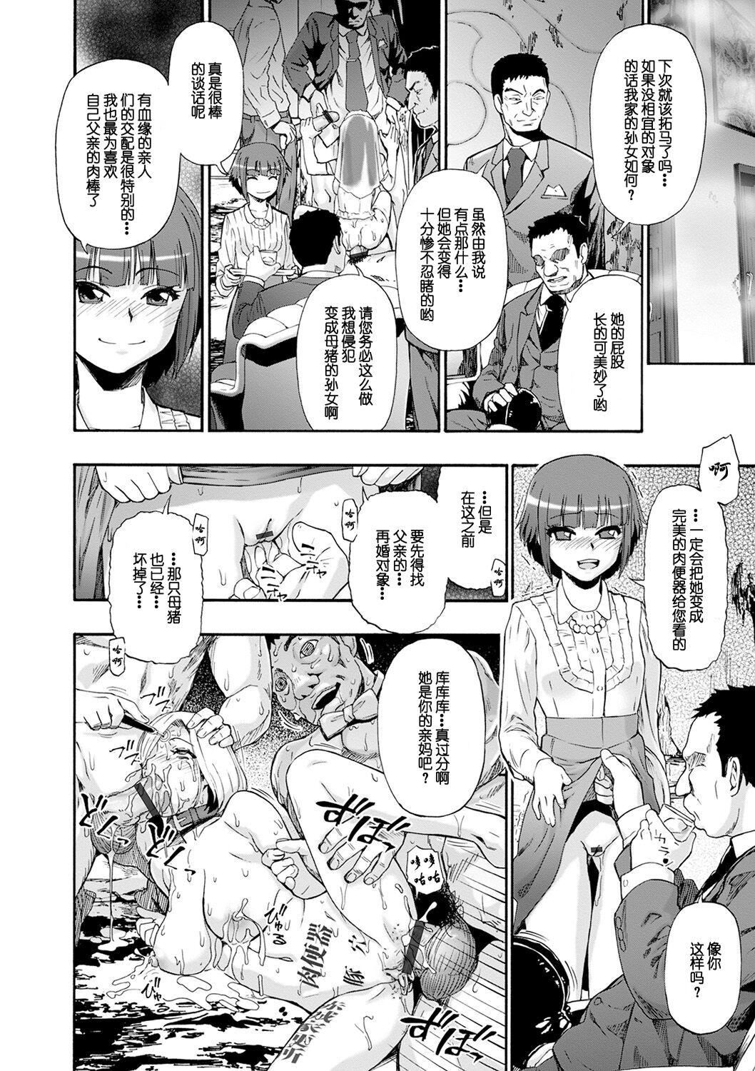 [オイスター]畜生腹[不可视汉化][DL版][オイスター]畜生腹[不可视汉化][DL版]