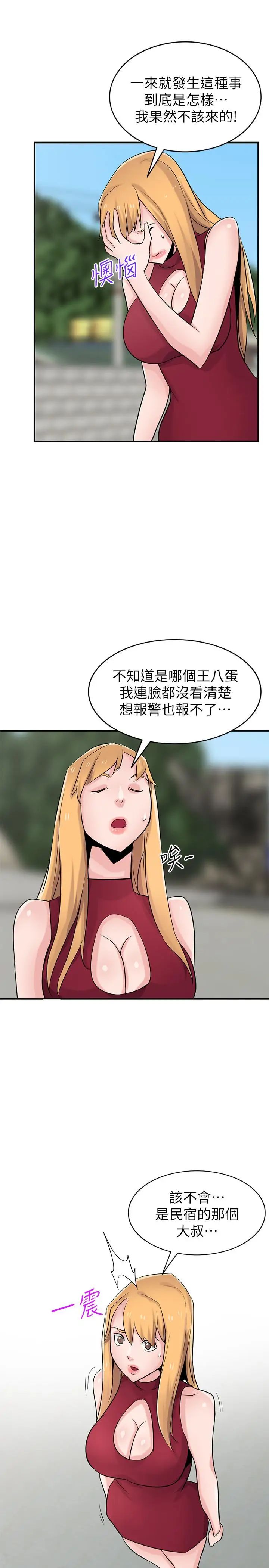驯服小姨子第85话-跟姐夫一样又大又强