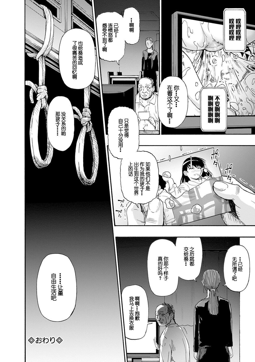 [オイスター]畜生腹[不可视汉化][DL版][オイスター]畜生腹[不可视汉化][DL版]