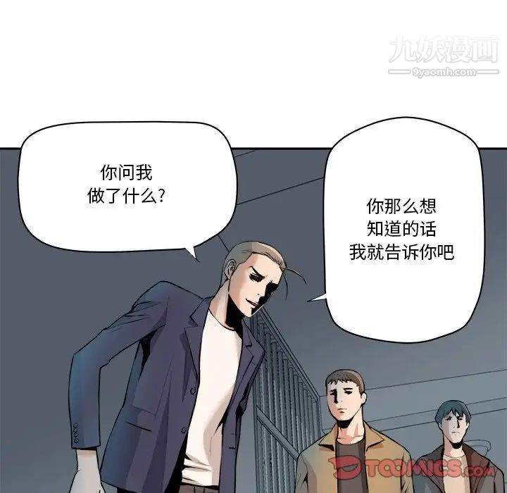 梦幻洗车场第29话