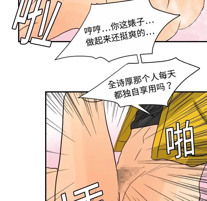 超能力者第5话