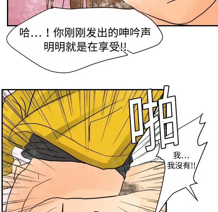 超能力者第5话