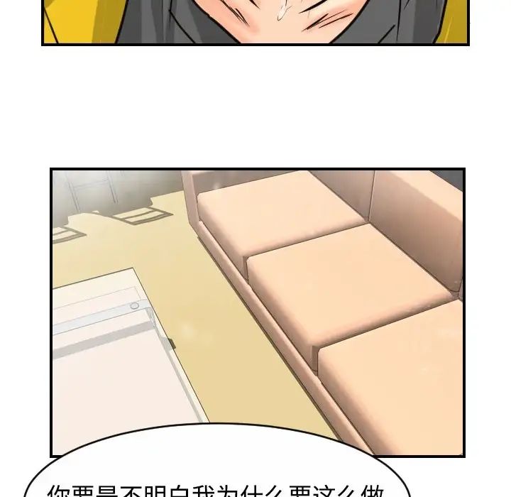 超能力者第5话