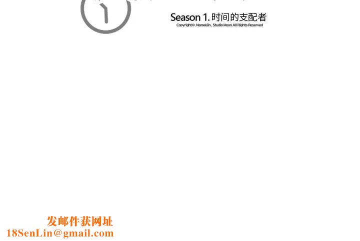 超能力者第5话