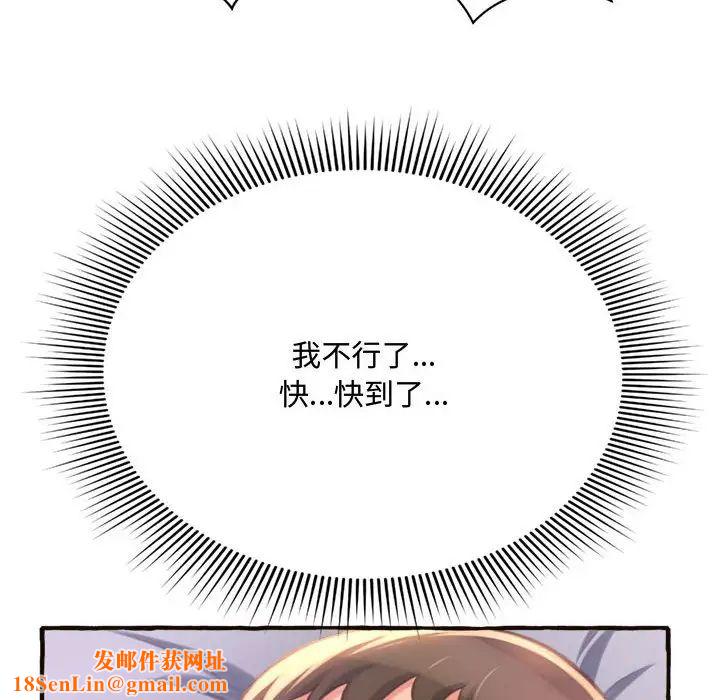 得不到的你第7话