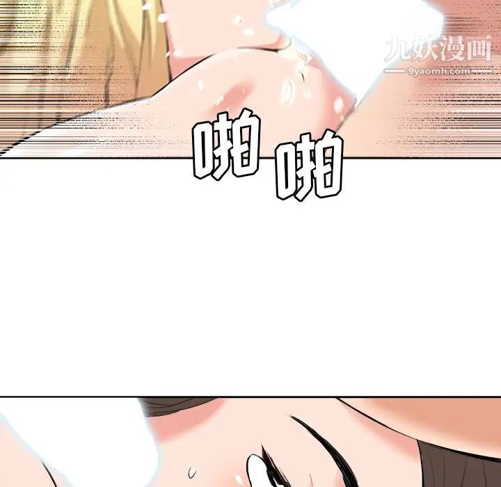 梦幻洗车场最终话